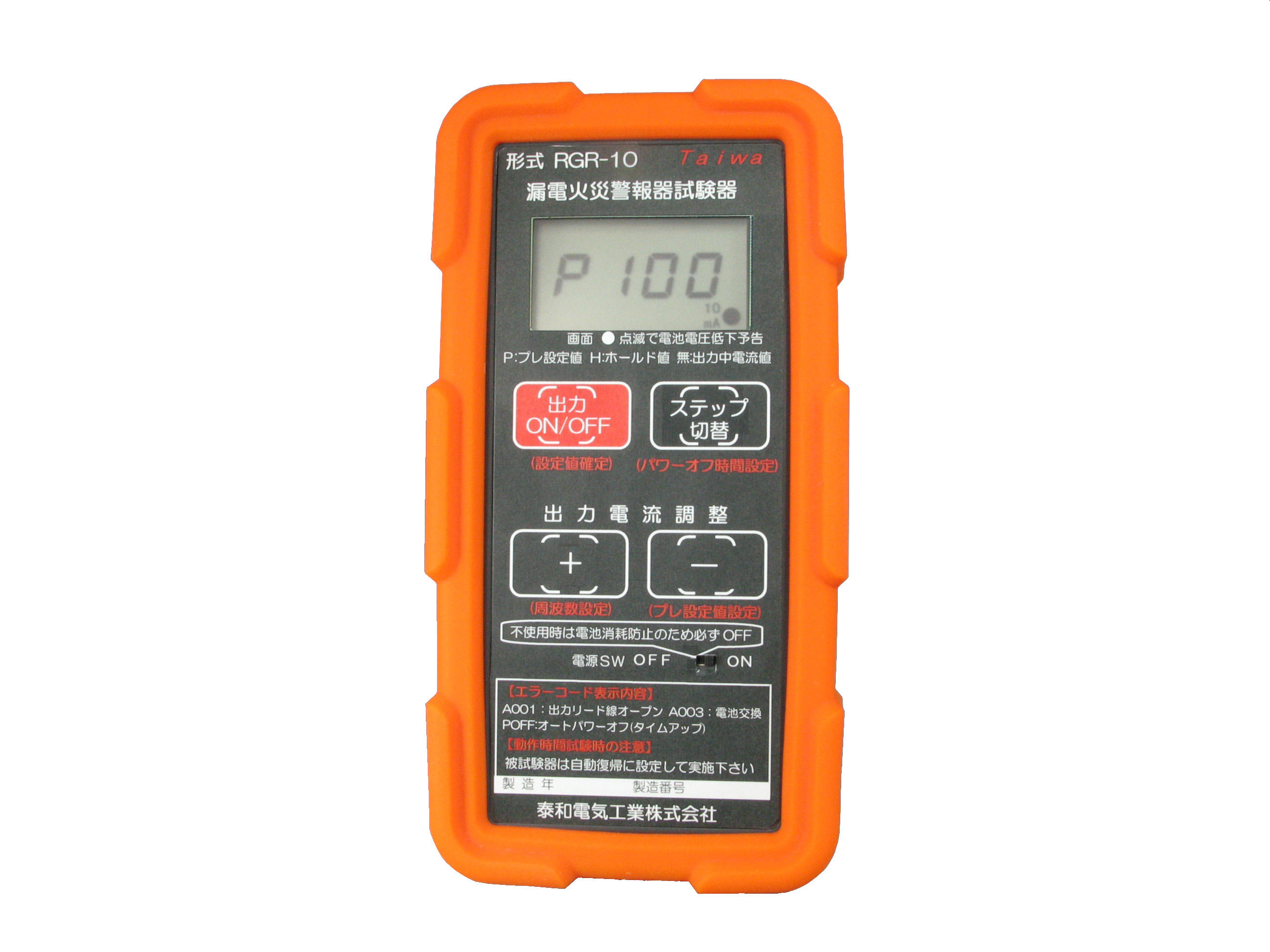 漏電継電器用試験器 RGR-10